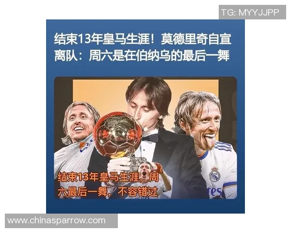 皇马足球明星崛起儿童球员的背后故事与成长历程